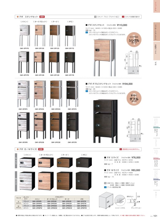 オンリーワン フォルン Type A ホワイト KS1-C165B 前入れ後ろ出しタイプ 『機能門柱 ポスト 宅配ボックス』 オンリーワン フォルン Type A ホワイト KS1-C165B 前入れ後ろ出し