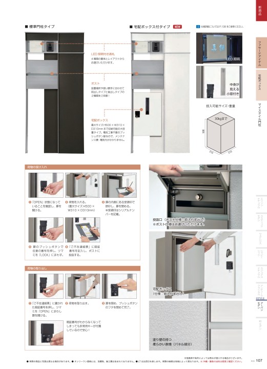 オンリーワン フォルン Type A ホワイト KS1-C165B 前入れ後ろ出しタイプ 『機能門柱 ポスト 宅配ボックス』 オンリーワン フォルン Type A ホワイト KS1-C165B 前入れ後ろ出し