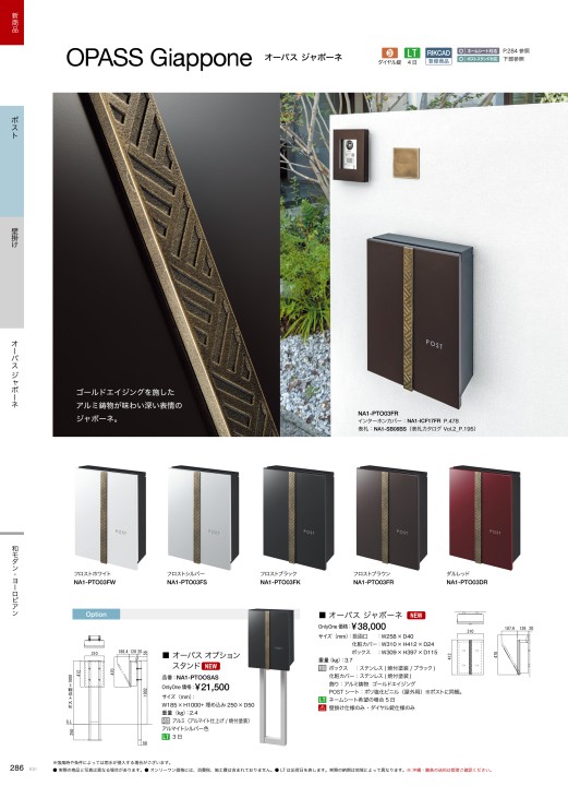 オンリーワンエクステリア