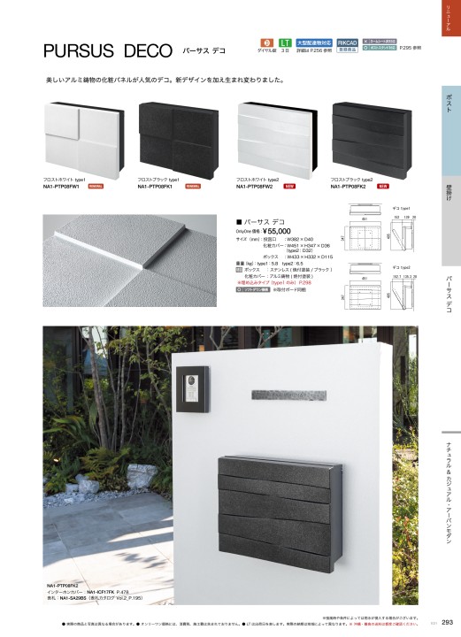 オンリーワン壁掛けポスト　PURSUS Cool オンリーワンクラブの郵便ポスト／メールボックス PURSUS Plain