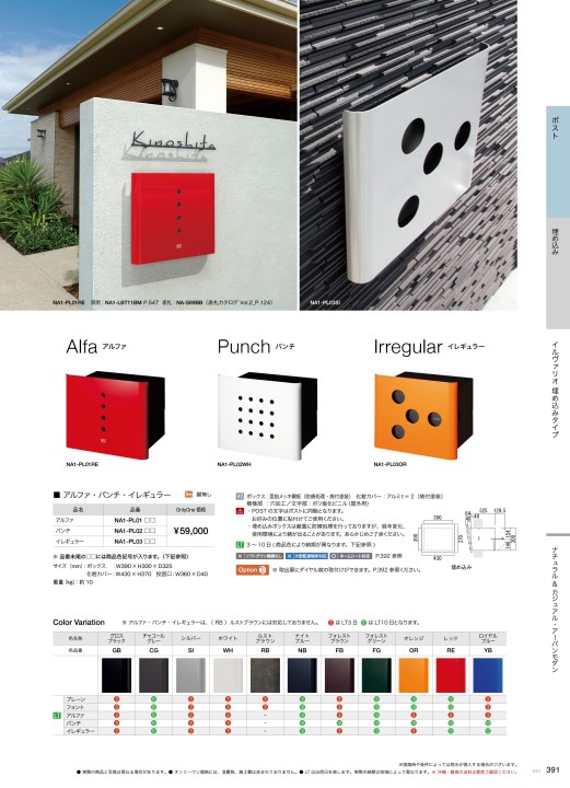 オンリーワンエクステリア