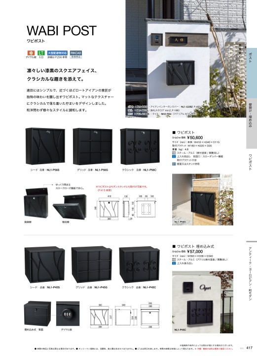 ☆値下げ☆オンリーワン NL1-P56S
