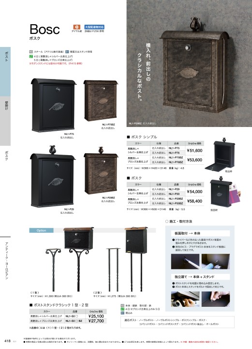 ☆値下げ☆オンリーワン　NL1-P56S オンリーワンエクステリア