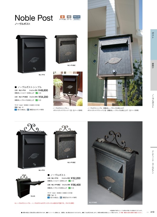 ☆値下げ☆オンリーワン　NL1-P56S オンリーワンエクステリア