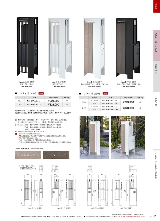 オンリーワンエクステリア