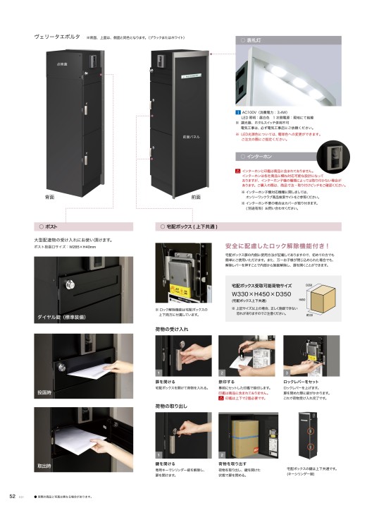 オンリーワンクラブ　イル ヴァリオ　ハウス オンリーワン】イルヴァリオ ハウス | 郵便ポストの通販エクストリム