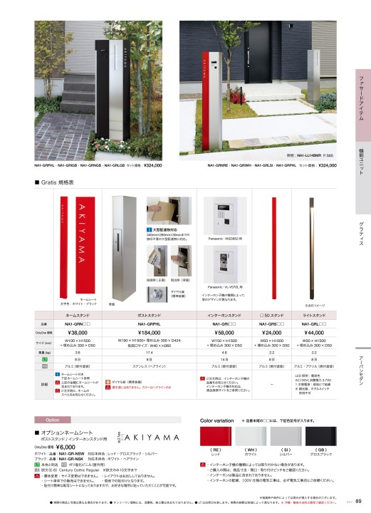 オンリーワンクラブ モデルノ プラスエフ プレーン (照明付) 2B 120用 IP窓枠C 左 NA1-FHLL2LCW オンリーワンクラブ モデルノ プラスエフ プレーン (照明無) 1B 120用