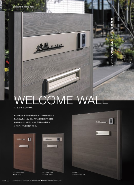 オンリーワンクラブ　イル ヴァリオ　ハウス エクステリアカタログ