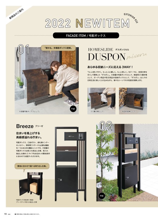 オンリーワンクラブ エクステリア2022