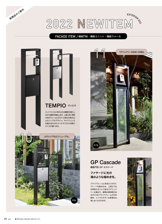 オンリーワンクラブ エクステリア2022