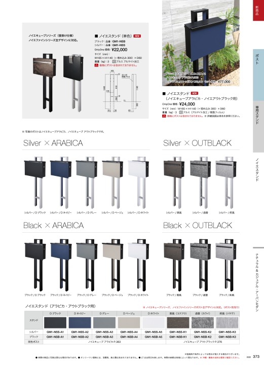 オンリーワン ノイエスタンド ノイエキューブシリーズ専用オプションスタンド GM1-NSS-A1 シルバー （Dブラック） オンリーワン ノイエスタンド ノイエキューブシリーズ専用オプション