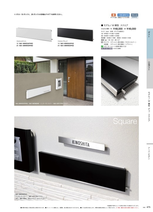 オンリーワンクラブ エクステリア2022