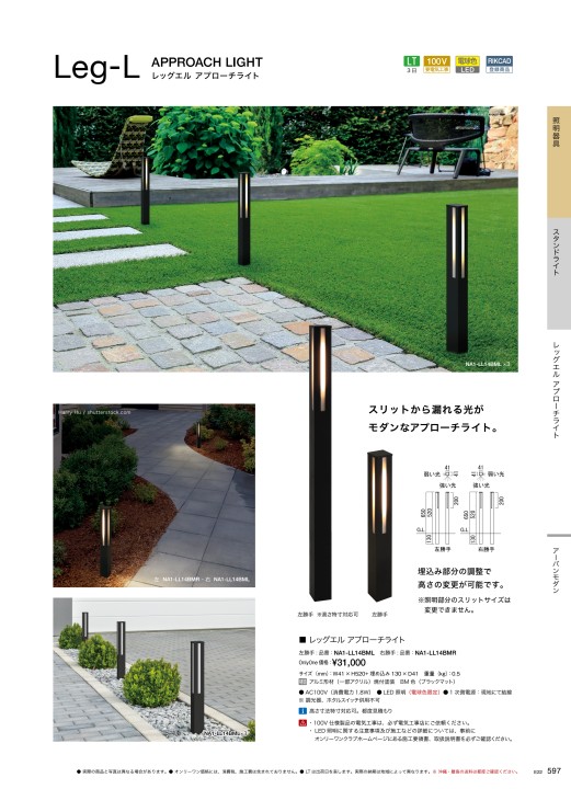 照明 オンリーワンクラブ Billy ビリーショート　グロスブラック NA1-LBISGB