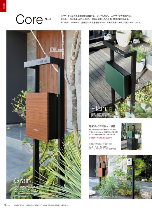 オンリーワンクラブ エクステリア2022