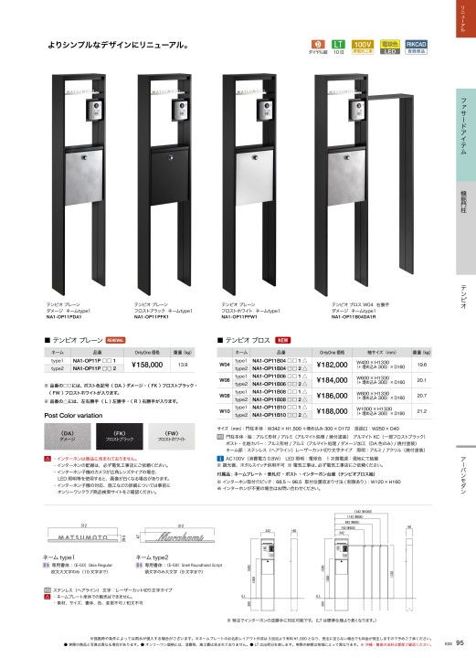 オンリーワンクラブ エクステリア2022