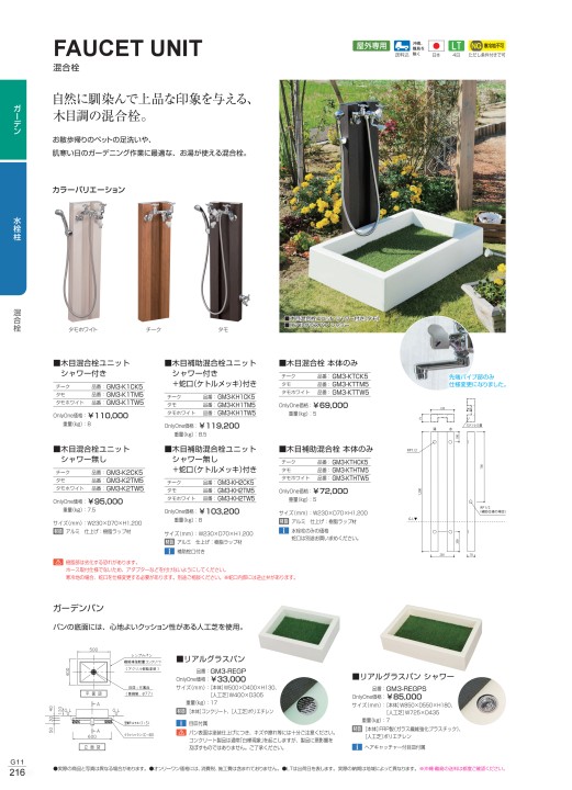 ガーデンカタログ