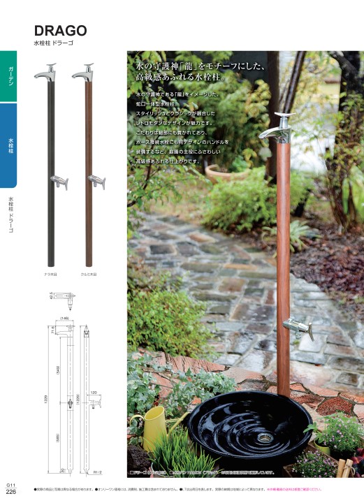 ガーデンカタログ