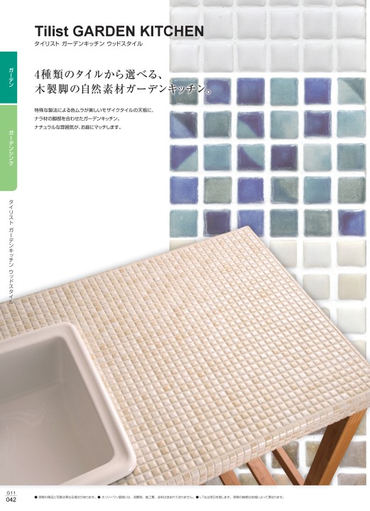 ガーデンカタログ