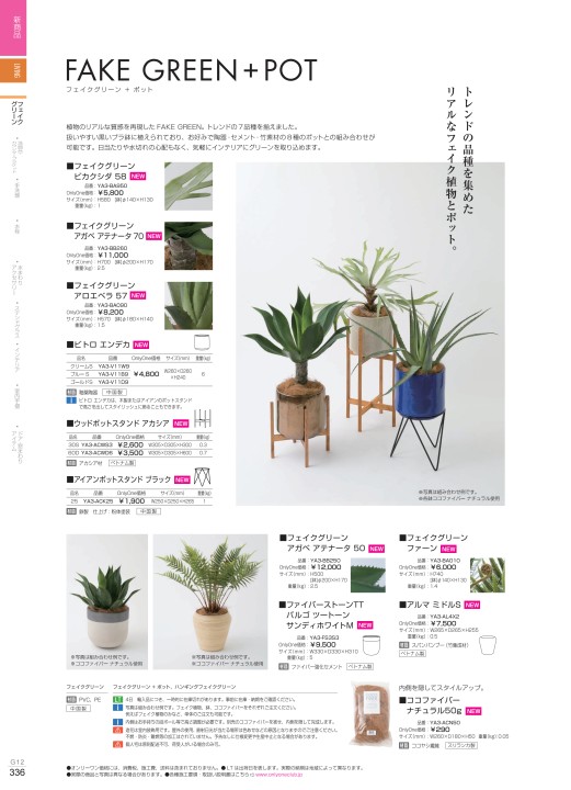 未使用☆アイアンの鳥かご風鉢ポット＆白いブリキポット＆フェイクグリーン ガーデン＆リビングカタログ