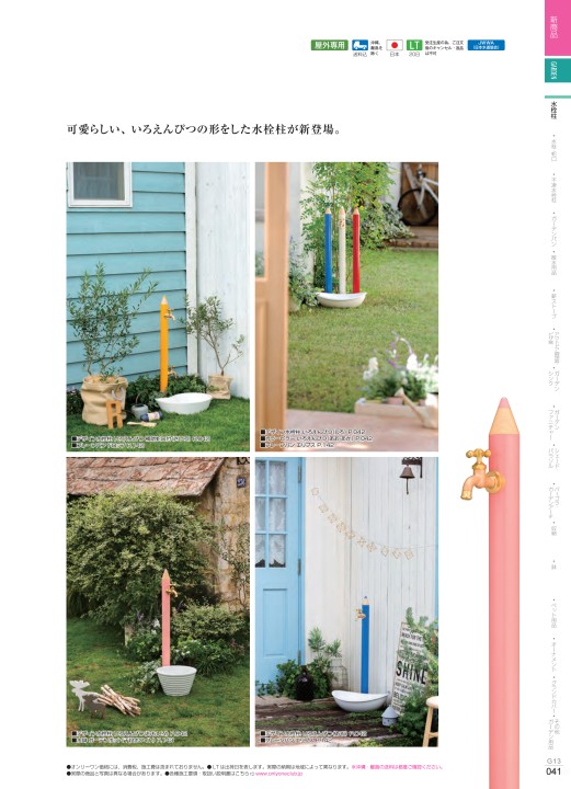 ガーデン リビングカタログ