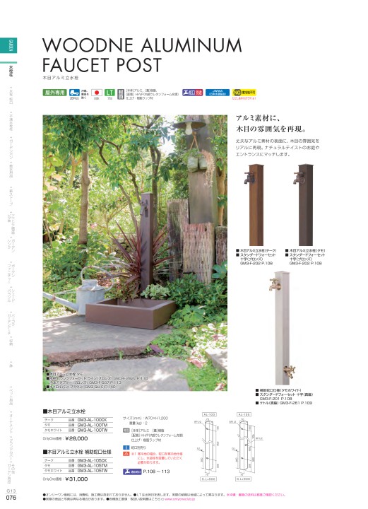 オンリーワン アルミ立水栓ステーク 50 GM3-AL50D ブロンズ ブロンズ オンリーワン アルミ立水栓ステーク 50 GM3-AL50D ブロンズ ブロンズ