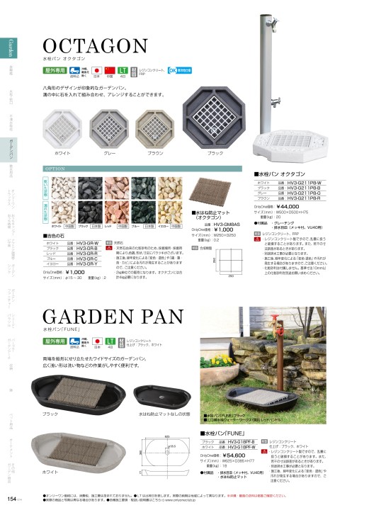 ガーデン リビングカタログ