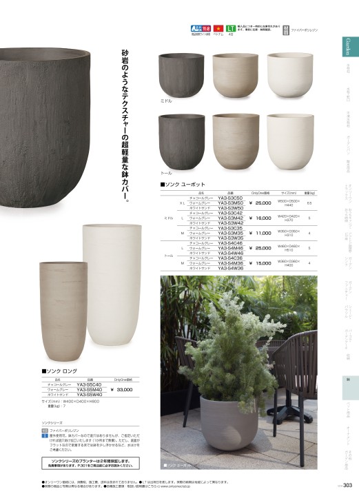 ガーデン＆リビングカタログ