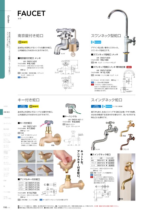 蛇口・フォーセット クラインフォーセット スリー(真鍮) GM3-F-301 ホースアダプター別売り オンリーワンクラブ 蛇口・フォーセット クラインフォーセット スリー(真鍮) GM3