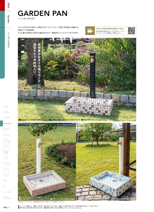 オンリーワン ガーデン リビング 22