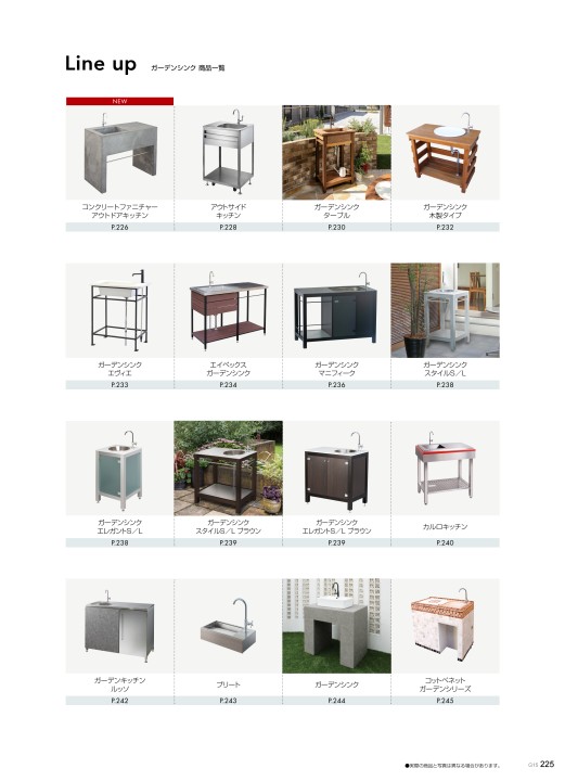 オンリーワン ガーデン＆リビング 2022