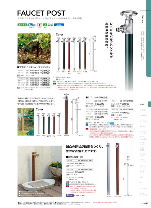 オンリーワン ガーデン リビング 22