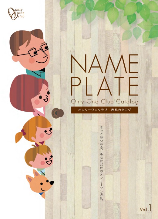 表札 タイル オンリーワンクラブ ドディチタイル ハーブガーデン 陶器質タイル 200×80 横長方形 戸建て オーダー タイムセール！限定価格表札 タイル オンリーワンクラブ