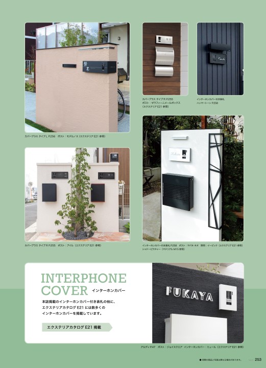 インターホンカバー オンリーワンクラブ カバープラス タイプAG （カバーのみ） エイジングブラウン オンリーワンクラブ インターホンカバー カバープラス タイプ