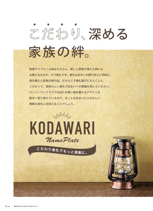 オンリーワンクラブ NAMEPLATE2022