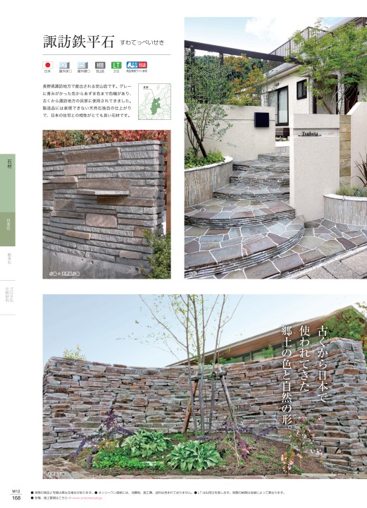 マテリアルカタログ