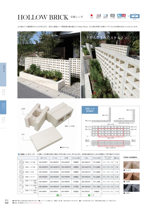 マテリアルカタログ