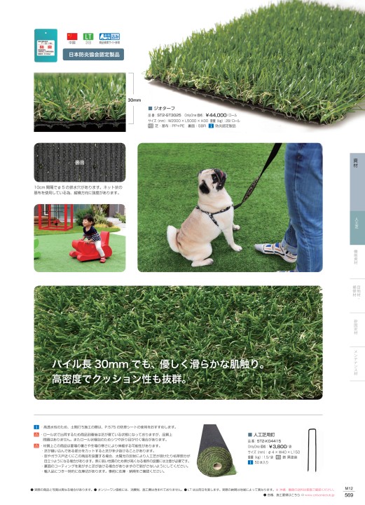 マテリアルカタログ