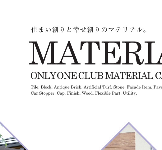 オンリーワンプランツ