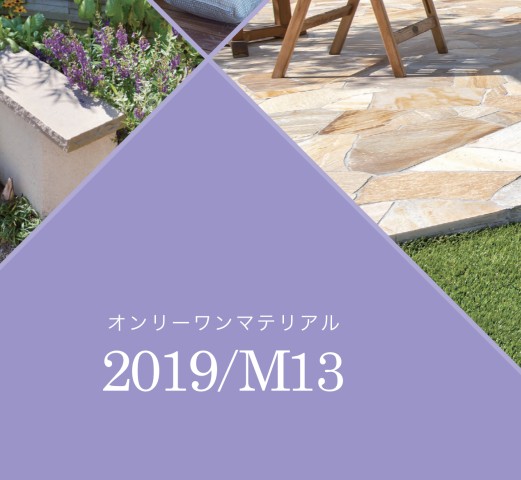 マテリアルカタログ