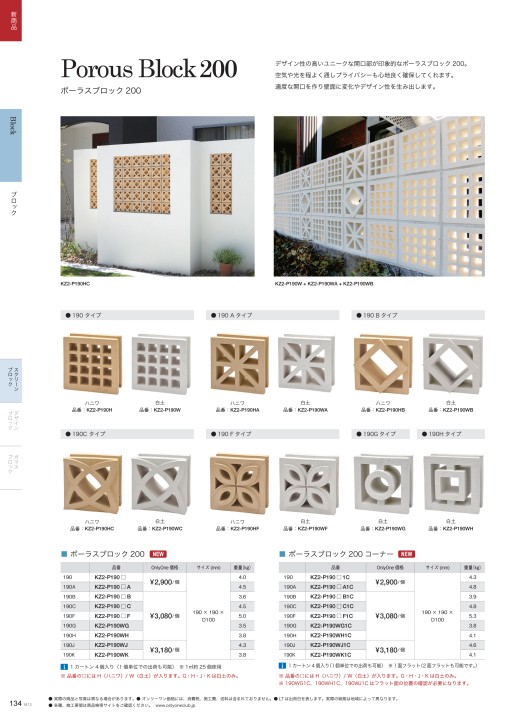 マテリアルカタログ