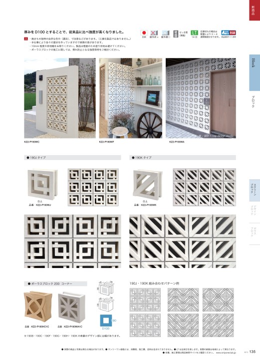 マテリアルカタログ