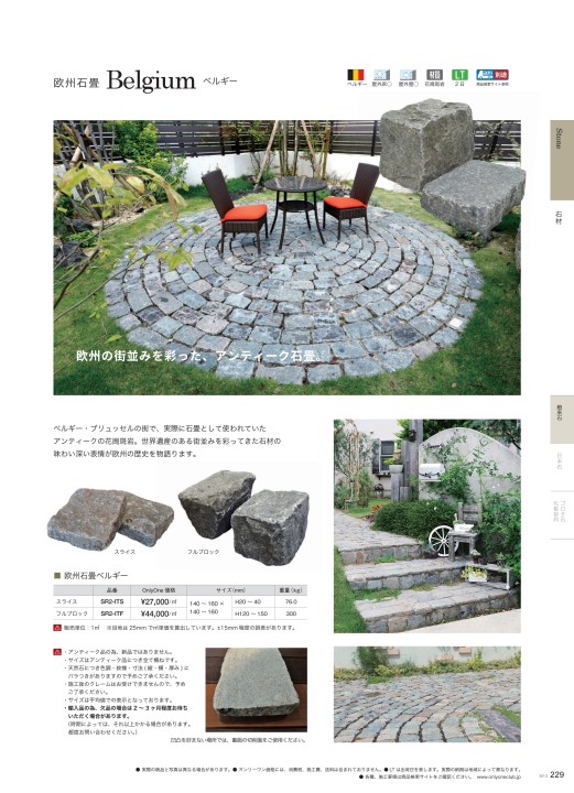 マテリアルカタログ