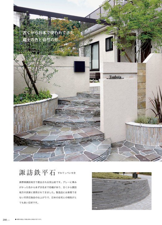 マテリアルカタログ