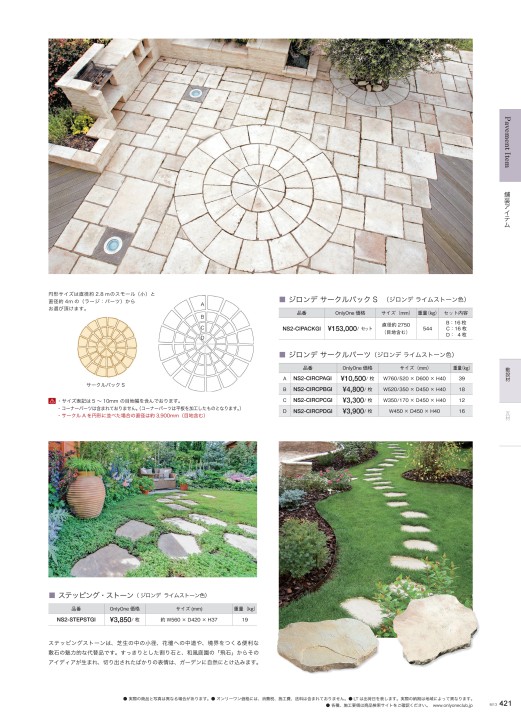 マテリアルカタログ