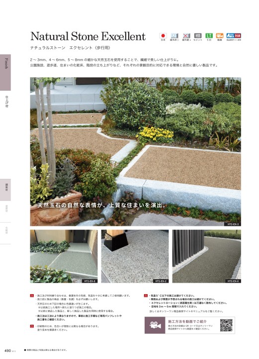 オンリーワンクラブ ナチュラルストーンエクセレント ラージサイズ 7平米セット カラー3 目地グレー HT2-EXGL3C オンリーワンクラブ ナチュラルストーンエクセレント ラージサイズ 3.5