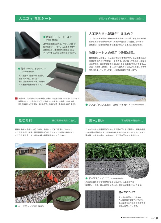 人工芝　　引取限定 楽天市場】オンリーワンクラブ リアルグラス 人工芝 SG防草