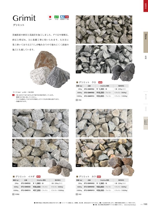 オンリーワン グラベル ゴールデンフリント 大 1袋（22.5kg） SR2-C08 オンリーワン グラベル ゴールデンフリント 大 1袋（22.5kg） SR2-C08