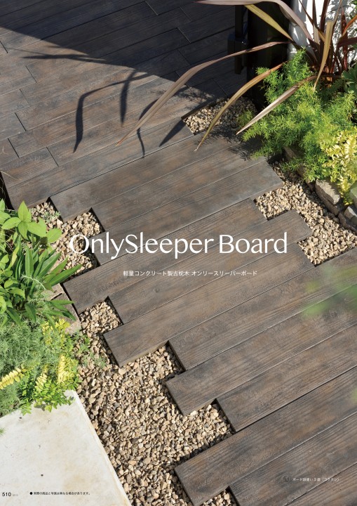 【引取り限定】コンクリート枕木　9枚セット コンクリート枕木 ボードスリーパー BD-45 ×12個(N96559) 枕木