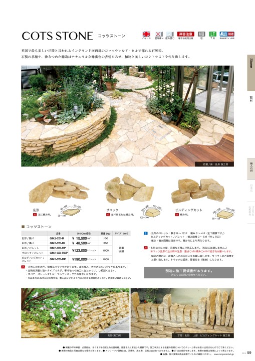 マテリアルカタログ