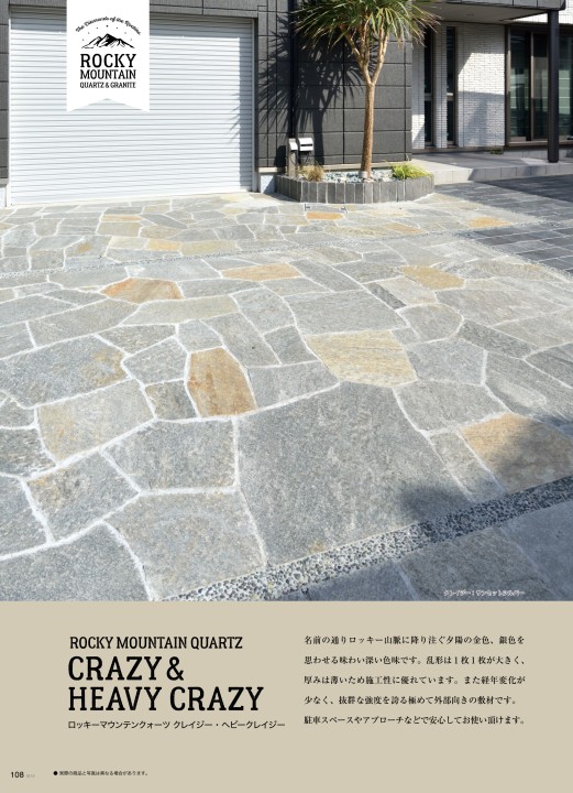 オンリーワンマテリアル2022